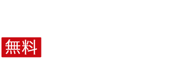 転職のプロに探してもらう